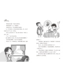 徐玲美味校园系列：活宝过暑假