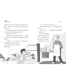 徐玲美味校园系列：活宝过暑假