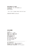 徐玲美味校园系列：活宝过暑假