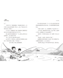 徐玲美味校园系列：活宝过暑假