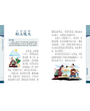 中华传统文化经典读本：寓言故事（三）