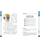 中华传统文化经典读本：寓言故事（三）