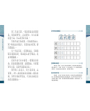 中华传统文化经典读本：寓言故事（三）