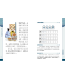 中华传统文化经典读本：寓言故事（三）