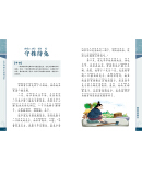 中华传统文化经典读本：寓言故事（三）