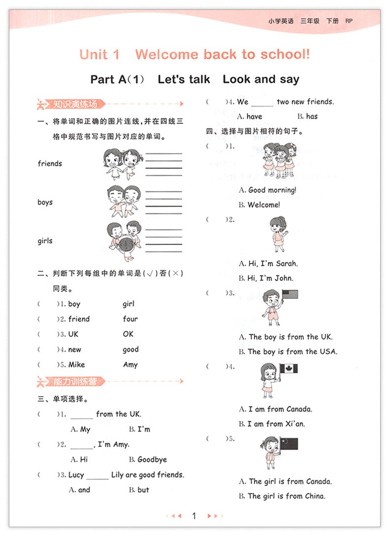 2020年新版53天天练三年级下册语文数学英语全套人教版小学3年级下 部编课本同步训练寒假作业本练习 数学+语文+英语