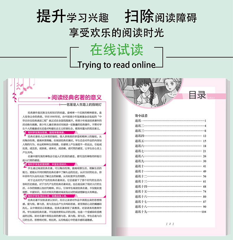 寄小读者冰心著中小学生成长必读经典名著国家教育部推荐书目 小学生初中生新课标课内外必读文学经典书HD