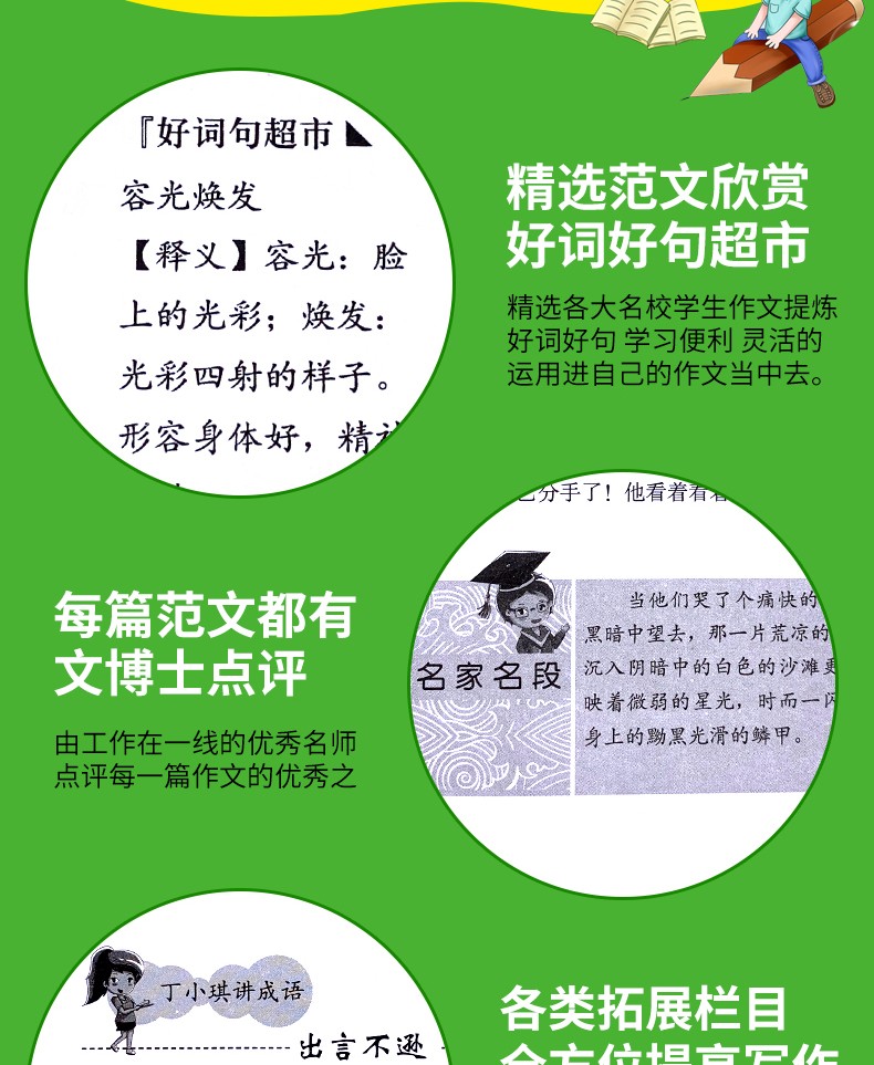 作文其实并不难好词好句好段作文优秀作文辅导大全小学生作文大全1-5年级学生作文阅读与写作训练辅导书籍