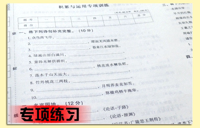2020春期末闯关100分四年级下册语文数学人教版教材同步练习册期末复习试卷单元测试模拟考试卷子HD