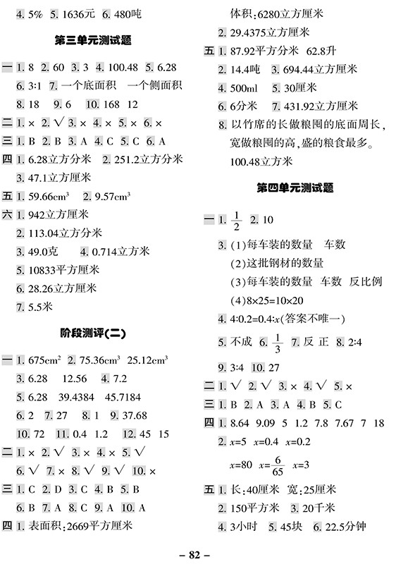 2020春六年级下册语文数学英语3册优学全能大考卷模拟考试真题试卷子教材同步练习册辅导复习书籍