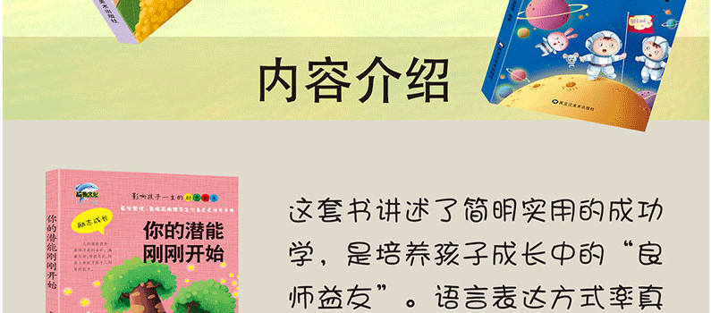 全10册影响孩子一生的励志成长我要养成好习惯爸妈不是我的佣人小学生儿童励志文学故事书课外阅读HD