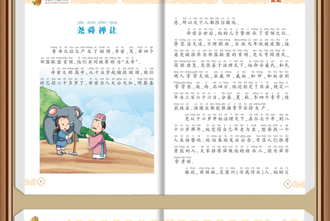 史记全新正版金色童年悦读书系注音版6-12岁学生课外阅读书籍手机扫描同步伴读详细注解精美插图书籍HD