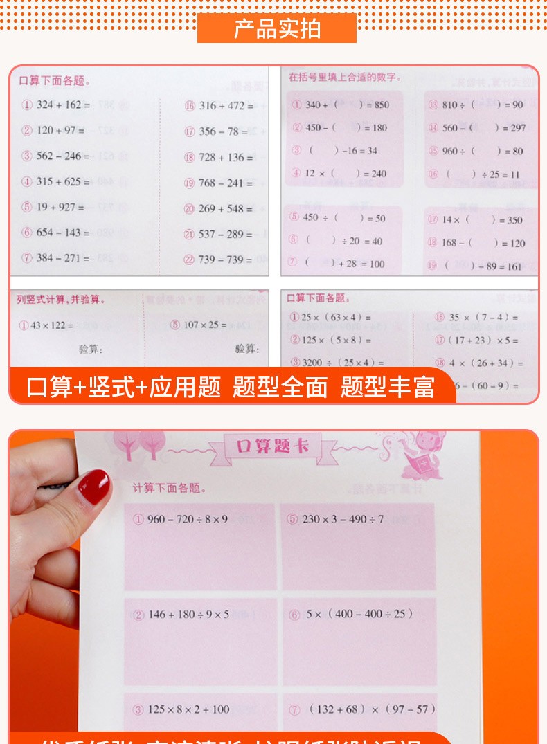 2020春四年级下册口算题卡人教版竖式计算应用题小学口算题卡RJ数学应用题口算天天练同步训练教辅书籍