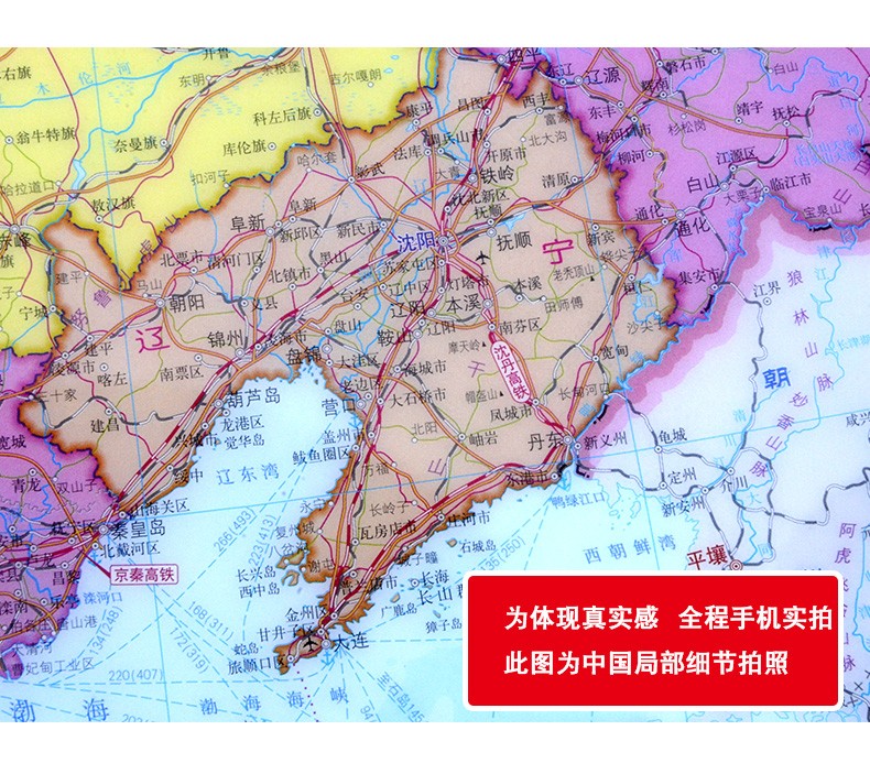 高清正版大型全國分省世界各國家行政區劃地理知識地圖裝飾貼牆地理