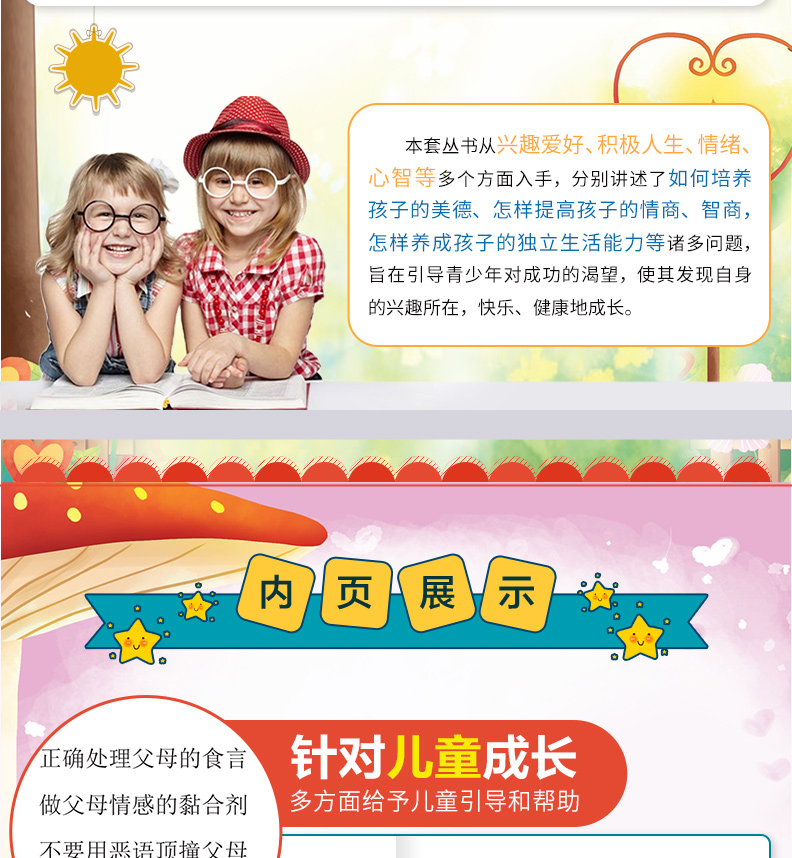 成长励志系列我在为自己读书爸妈不是我的佣人8-15岁青少年儿童文学成长励志书10册中小学课外阅读HD