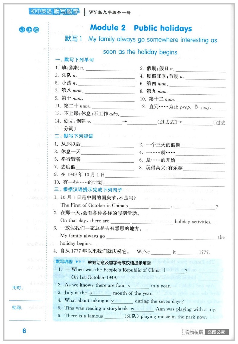 全套2本20新版初中英语听力能手9年级全一册初中英语默写能手9年级全一册外研版通城学典英语辅导书籍