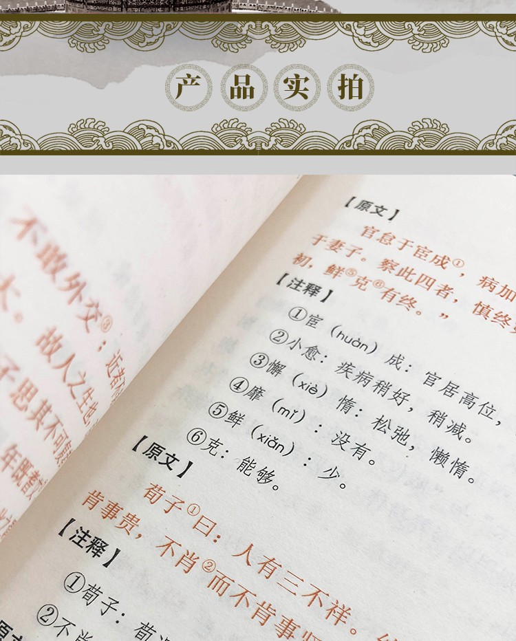 山海经中华国学经典精粹双色版原文注释译文品读经典古学通晓古今智慧国学人生智慧文学经典文学书籍HD