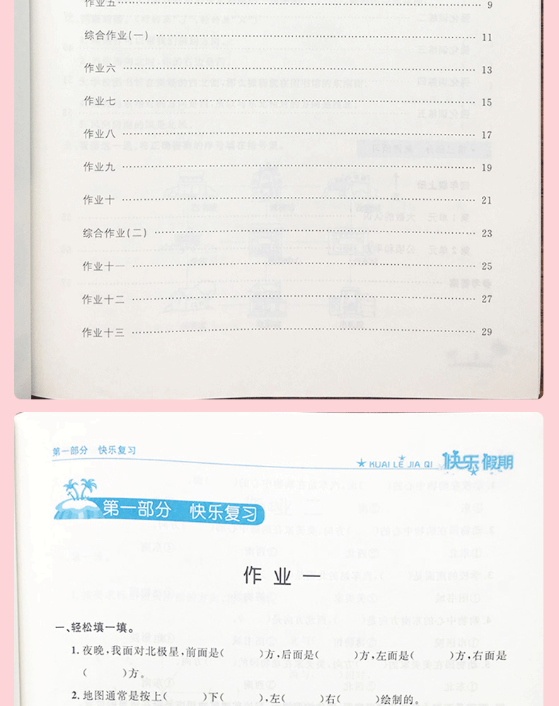 2020黄冈暑假快乐假期三3年级数学语文2基础复习强化提高同步训练暑假衔接三升四年级预习培优练习