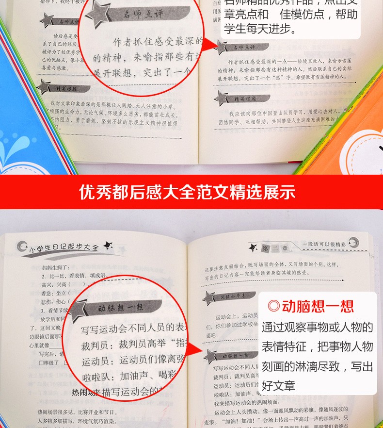 新版小学生优秀作文大全10册小学三四五六年级上册满分同步作文辅导起步3-6年级好词好句好段大全集HD