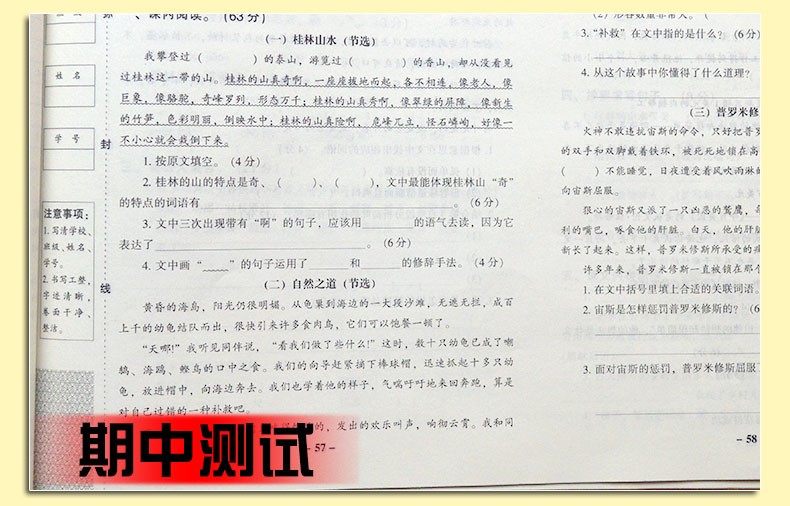2020春期末闯关100分四年级下册语文数学人教版教材同步练习册期末复习试卷单元测试模拟考试卷子HD
