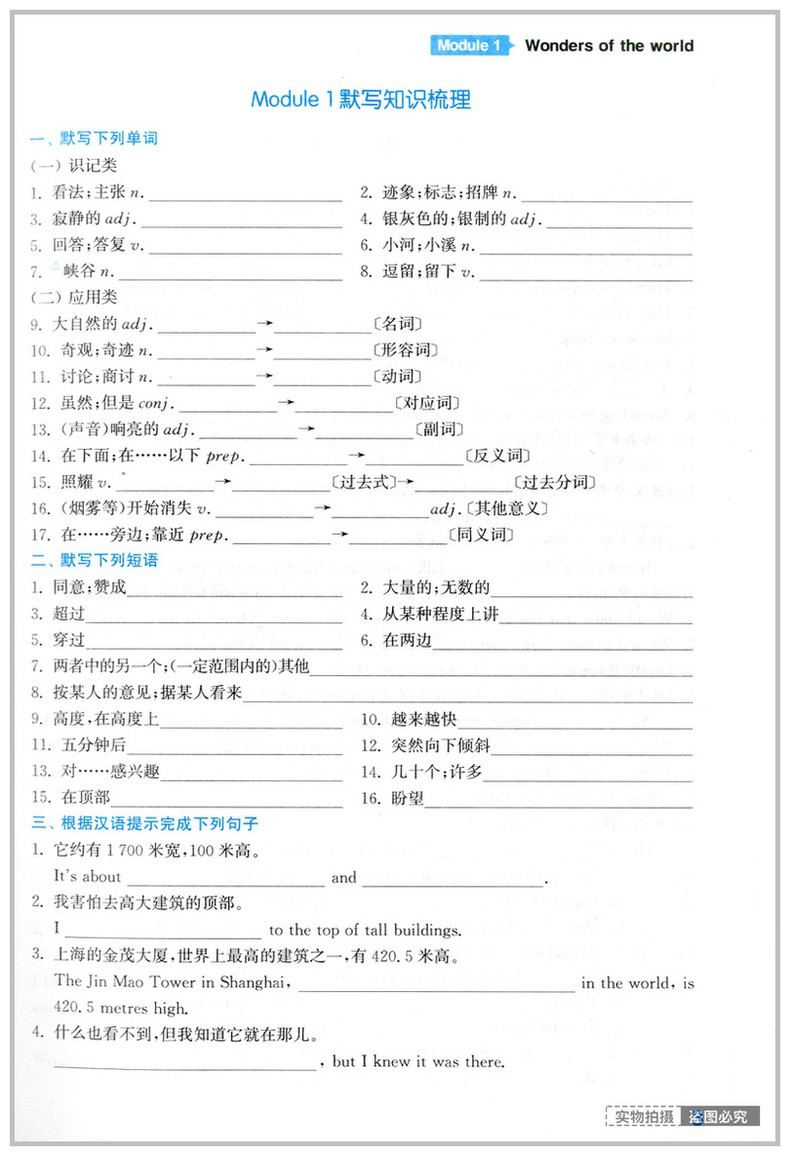 全套2本20新版初中英语听力能手9年级全一册初中英语默写能手9年级全一册外研版通城学典英语辅导书籍