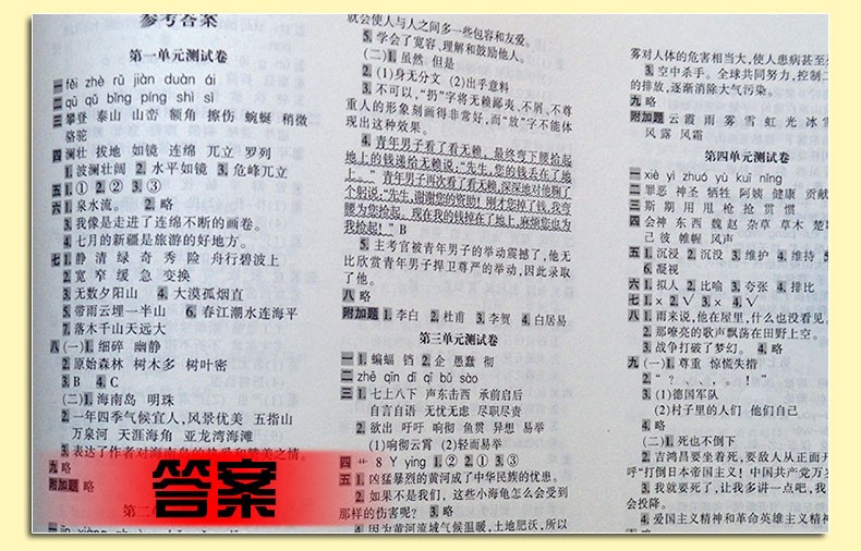 2020春期末闯关100分四年级下册语文数学人教版教材同步练习册期末复习试卷单元测试模拟考试卷子HD