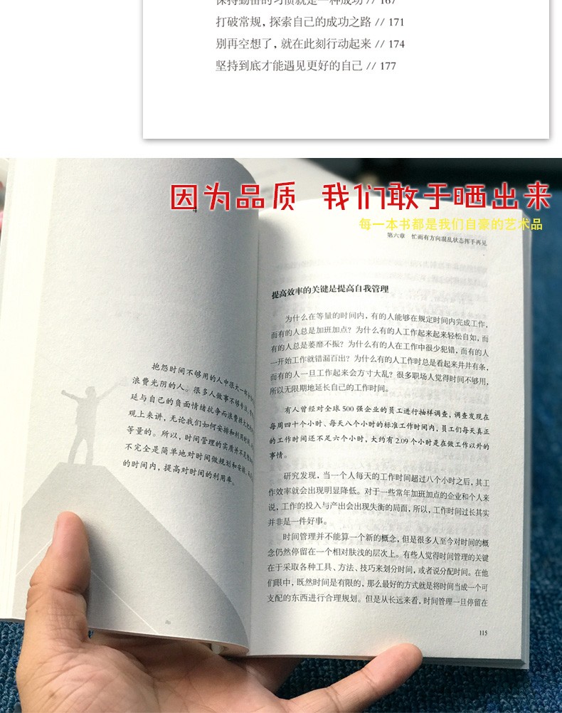 超级自控力每天学一点超级自控力社会心理学提升情商增加自控力情商自律性格影响力自我完善成功励志书籍HD