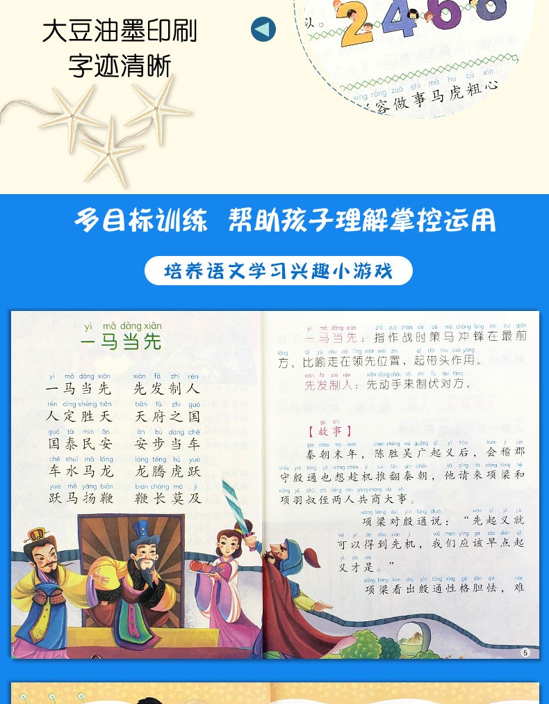 培养语文学习兴趣小游戏10本册字谜成语接龙歇后语幽默笑话校园6-12岁儿童故事书课外阅读游戏书籍HD