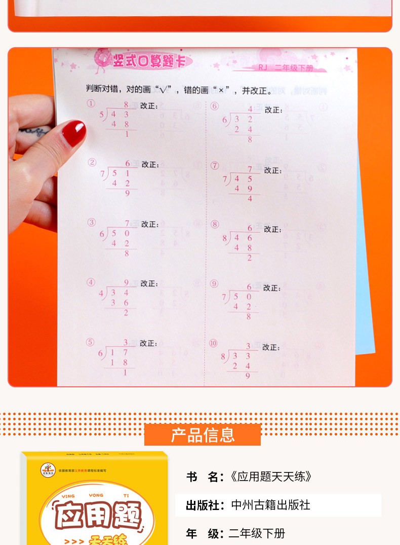 2020春二年级下册口算题卡人教版每日一练2级下数学竖式口算题卡数学应用题天天练小学同步练习教辅书籍