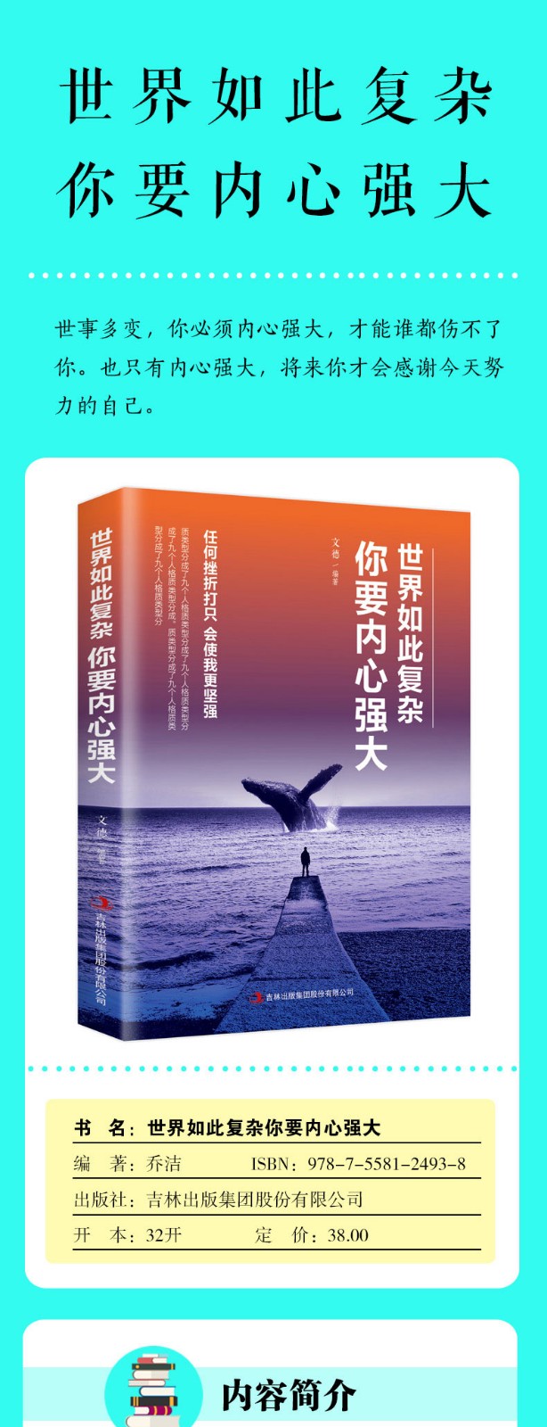 别在吃苦的年纪选择安逸写给年轻人的正能量励志畅销书籍人生哲理青春文学小说成功正能量青少年自立自强HD