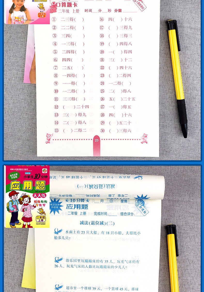 2020新版口算题卡二年级上册数学口算天天练应用题竖式计算卡共3本小学2年级数学思维训练专项计算HD