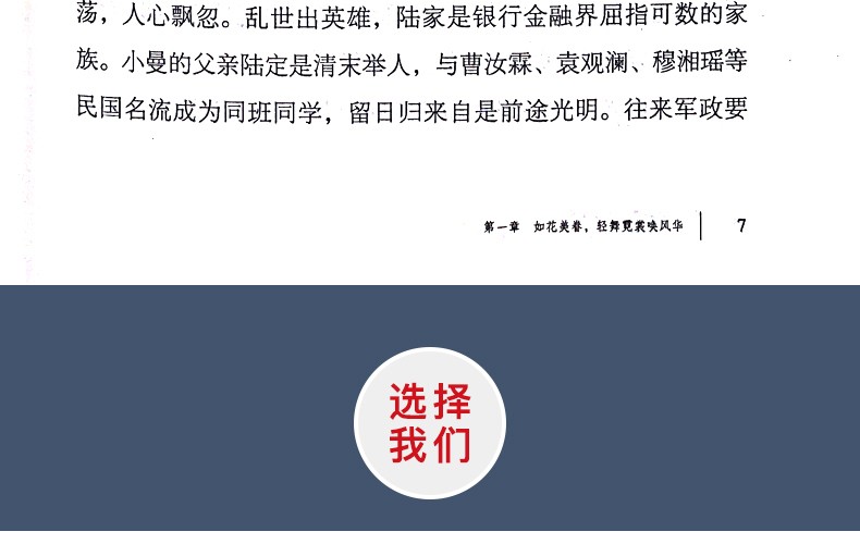 陆小曼传花开茶蘼叶落彼岸讲述陆小曼随性自我敢爱敢恨的烟火人生记录民国才女的一生名人传记励志书籍HD