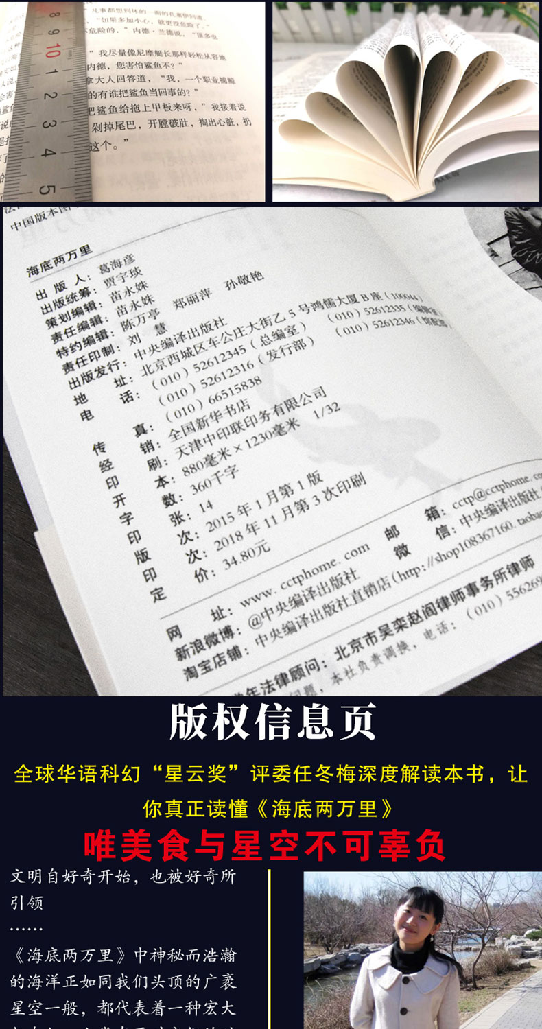 海底两万里正版书原著【可听名著解读】 世界文学名著小说书籍小学版四五六初中青少年无障碍世界名著故事书