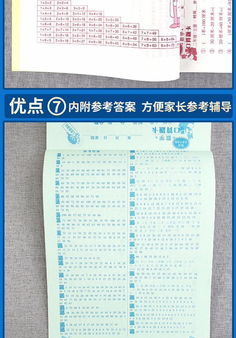 2020新版口算题卡二年级上册数学口算天天练应用题竖式计算卡共3本小学2年级数学思维训练专项计算HD