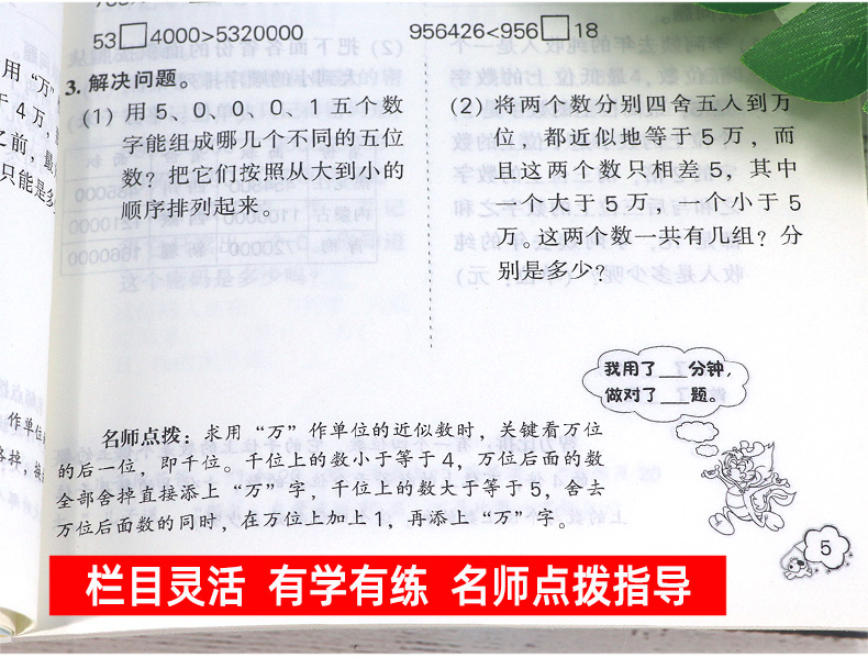 2020秋入学适用人教版RJ口算+应用题卡一本全四年级上册小学生教辅资料书计算题天天练4年级题卡书籍