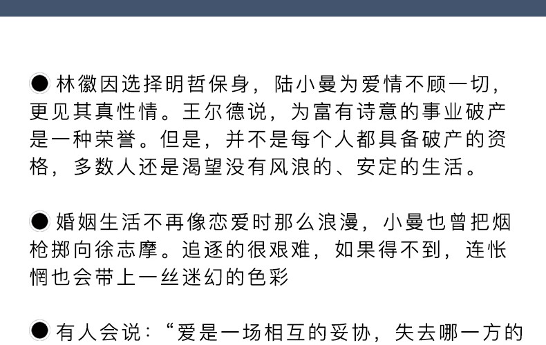 陆小曼传花开茶蘼叶落彼岸讲述陆小曼随性自我敢爱敢恨的烟火人生记录民国才女的一生名人传记励志书籍HD