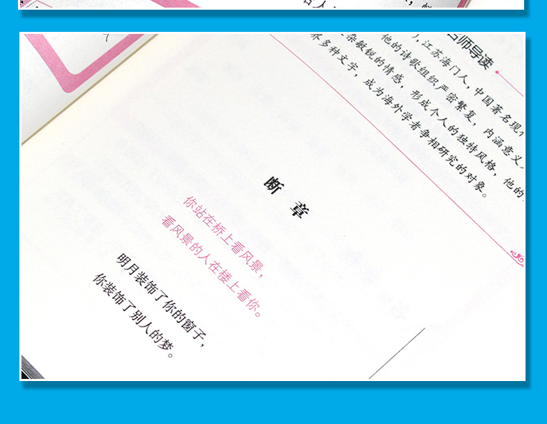 中外诗歌精选诗歌集散文诗歌书籍推荐读物中小学生青少年语文新课标必读书目世界文学名著书籍HD