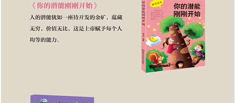 全10册影响孩子一生的励志成长我要养成好习惯爸妈不是我的佣人小学生儿童励志文学故事书课外阅读HD