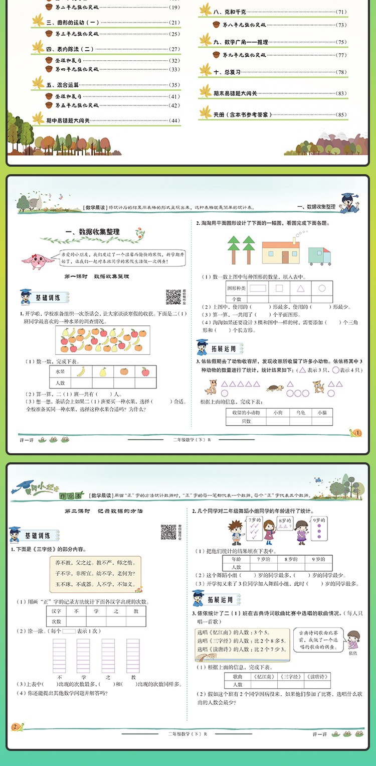 2020春黄冈小状元二年级下册语文数学作业本2册RJ人教版口算速算期末试卷教材同步练习册搭寒假作业