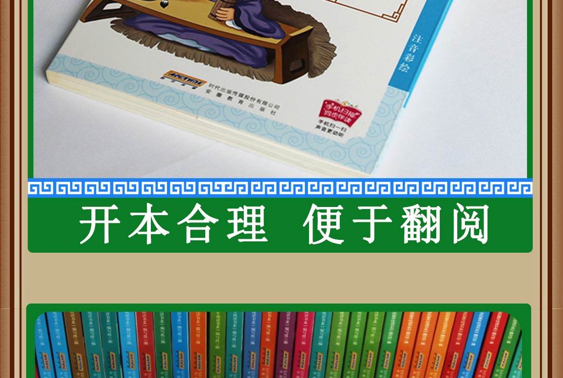 史记全新正版金色童年悦读书系注音版6-12岁学生课外阅读书籍手机扫描同步伴读详细注解精美插图书籍HD