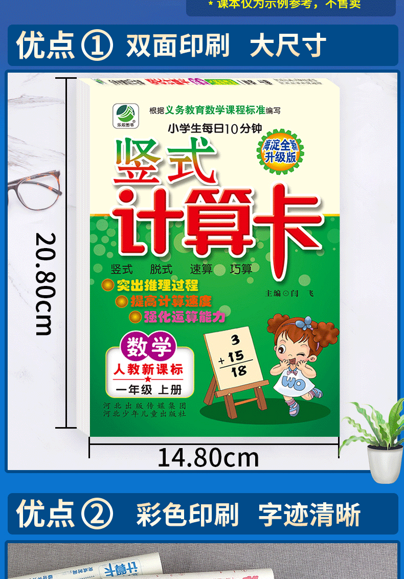 2020新版口算题卡一年级上册数学口算天天练应用题竖式计算卡共3本小学1年级数学思维训练专项计算HD