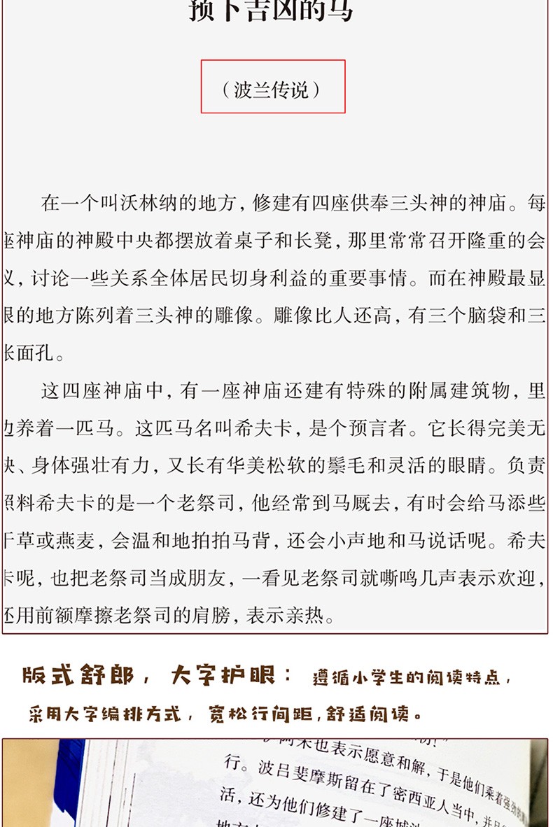 全套3本中国古代神话故事古希腊罗马神话故事世界神话故事四年级上册课外书必读经典书目4年级课外阅读书籍