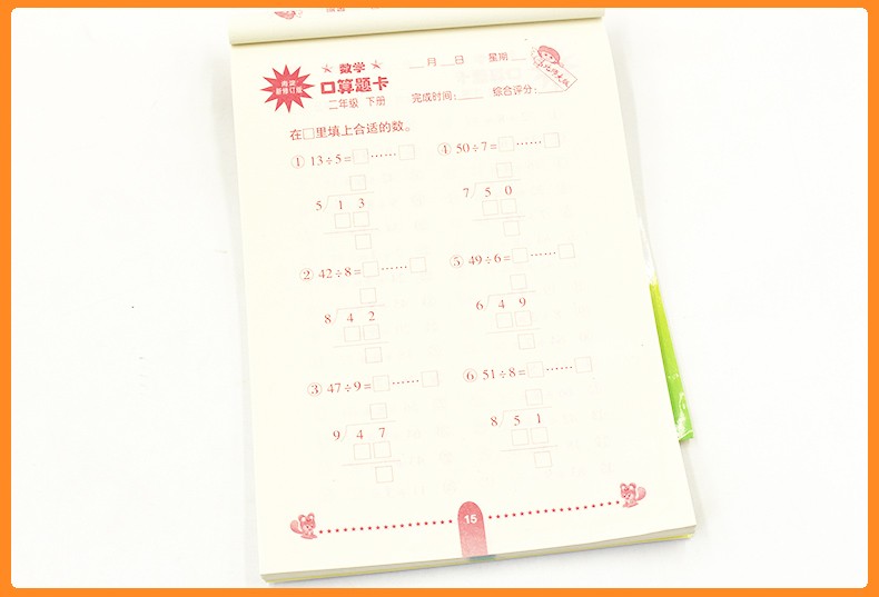 2019春新版海淀新修订版口算题卡数学二年级下册北师大版二年级下册口算题卡口算心算速算巧算书籍HD