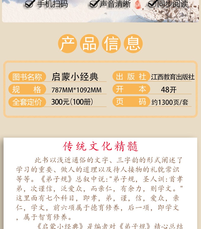 全100本启蒙小经典4-8岁注音版早教启蒙绘本论语三字经弟子规传统文化故事宝宝幼儿亲子阅读书籍HD