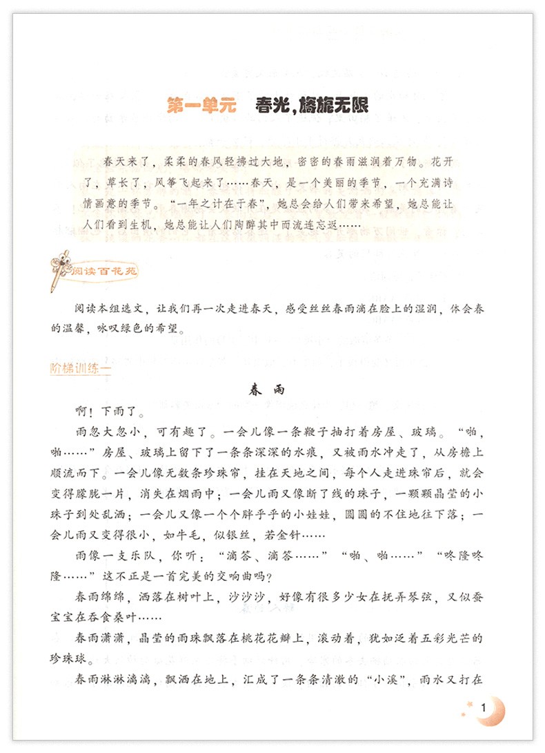 五年级下册小学生语文阅读训练与写作提升小学5年级阅读与写作练习辅导书阅读助写作读写能力双提升
