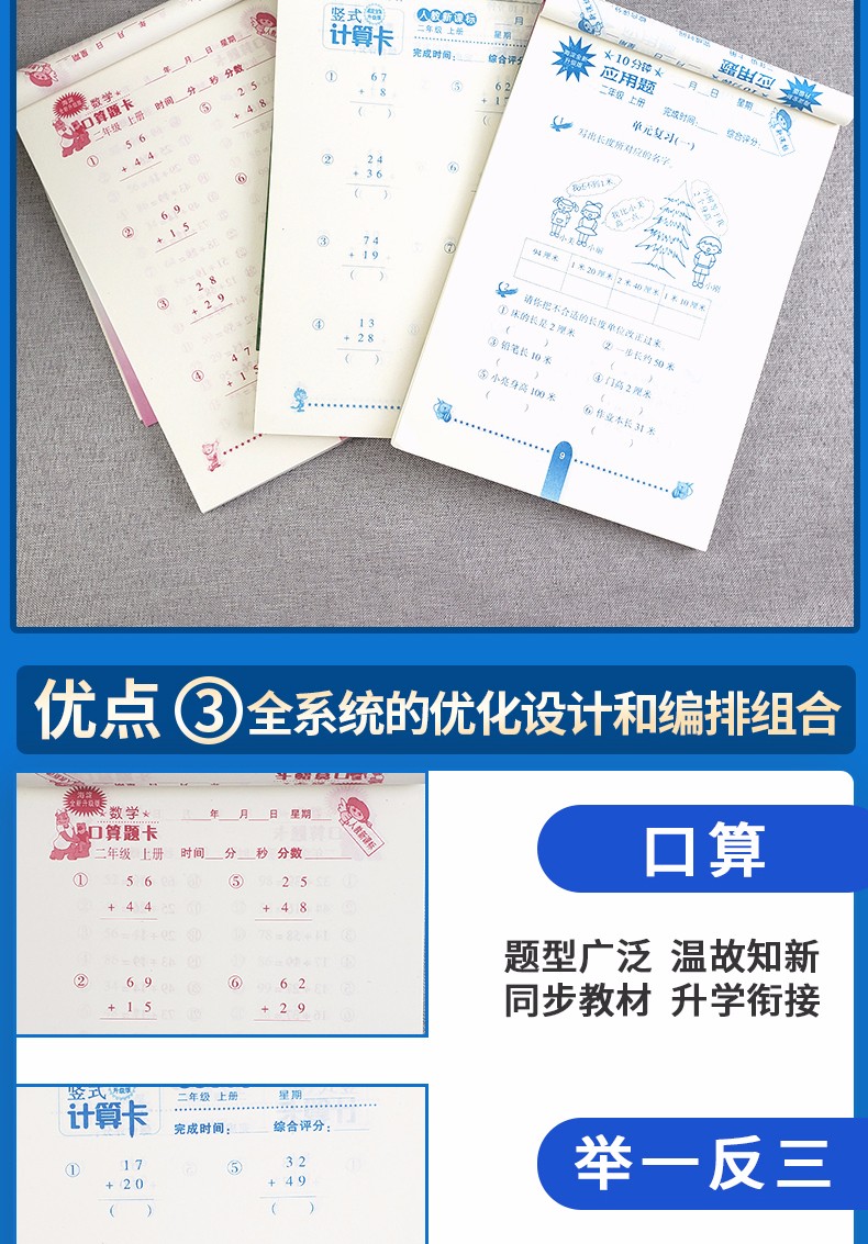 2020新版口算题卡二年级上册数学口算天天练应用题竖式计算卡共3本小学2年级数学思维训练专项计算HD
