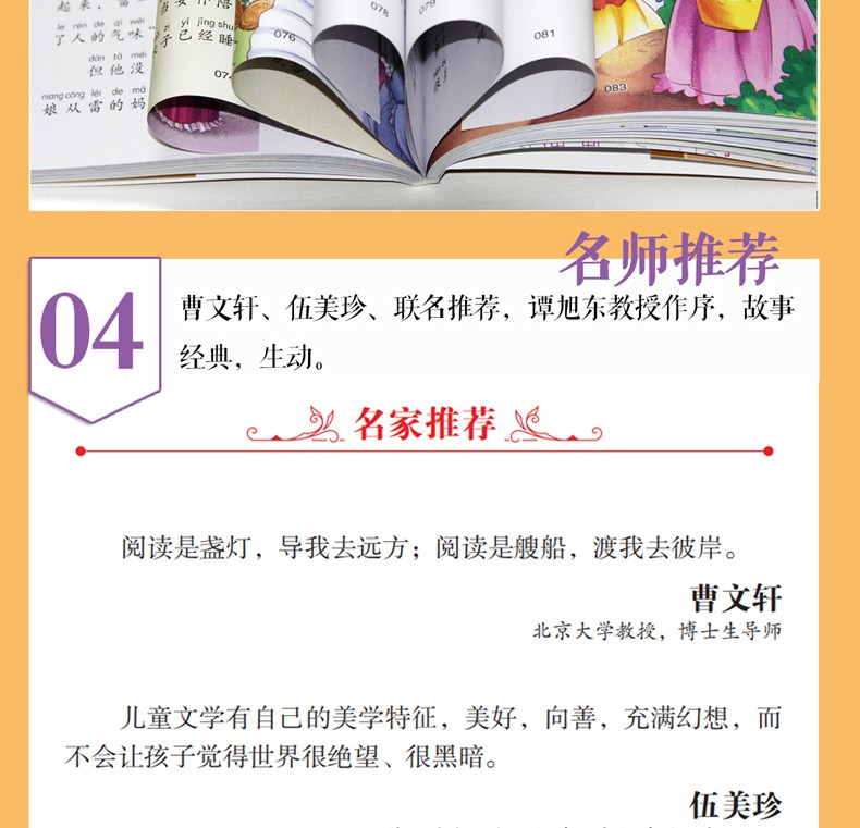 三根羽毛注音版彩图儿童文学书籍班主任老师推荐小学生6至9岁一二三年级课外阅读物书籍童话故事书HD