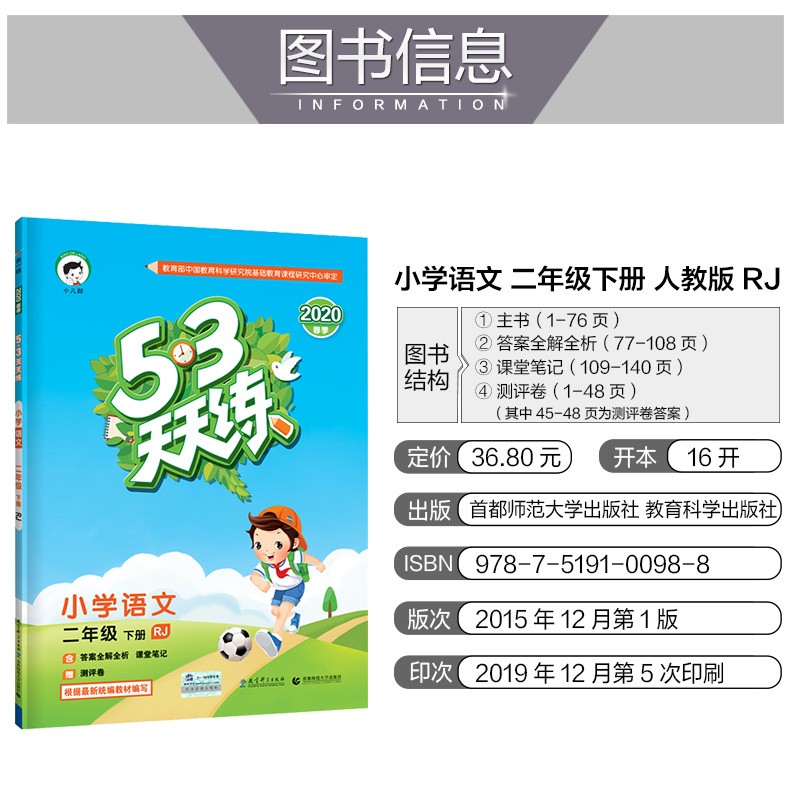 2020春期末闯关100分四年级下册语文数学人教版教材同步练习册期末复习试卷单元测试模拟考试卷子HD