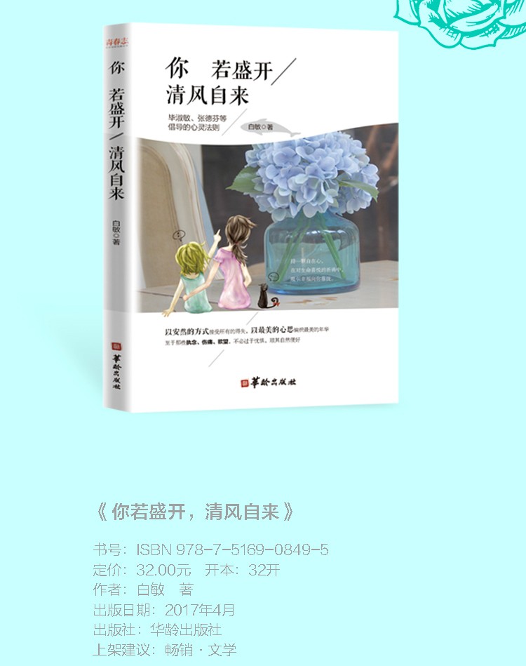 全5册淡定的女人很优雅做内心强大的女人情商你若盛开清风自来女性励志自我完善心灵鸡汤成功励志书籍HD