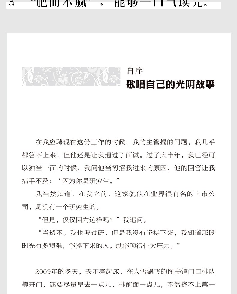 兵荒马乱的年纪从容盛放的你不惧岁月身上有光青春励志小说中国现当代人生哲学文学励志散文图书畅销HD